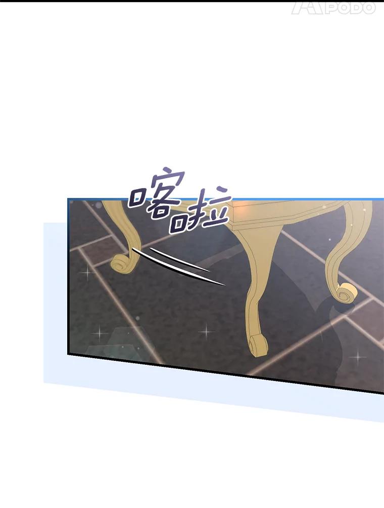 《从今天起，公爵府由我接管》51.爱意萌芽 第91页