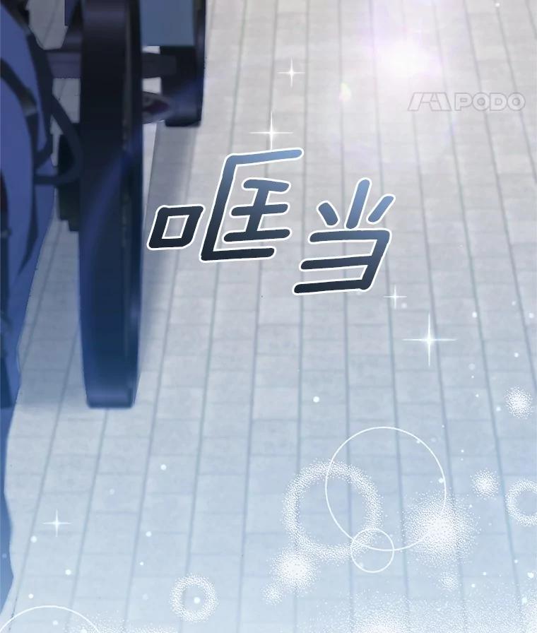 《从今天起，公爵府由我接管》51.爱意萌芽 第34页