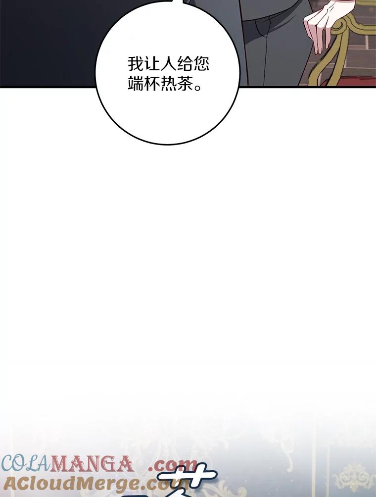 《从今天起，公爵府由我接管》51.爱意萌芽 第93页