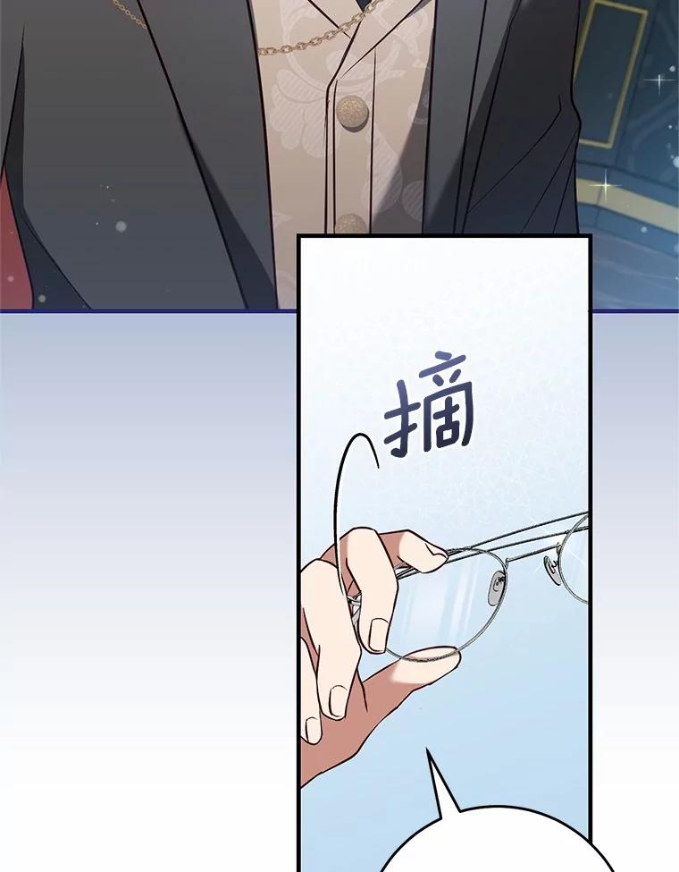 《从今天起，公爵府由我接管》51.爱意萌芽 第52页