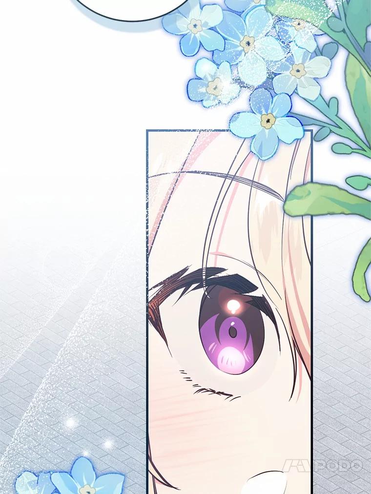 《从今天起，公爵府由我接管》51.爱意萌芽 第23页