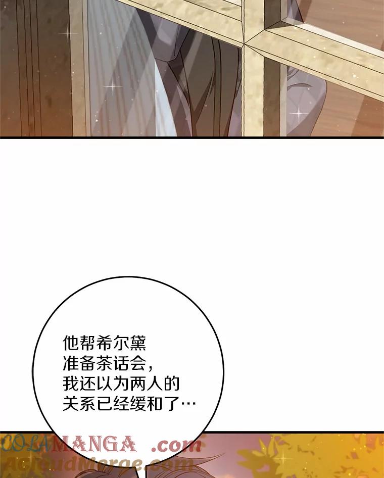 《从今天起，公爵府由我接管》52.子爵的真面目 第101页