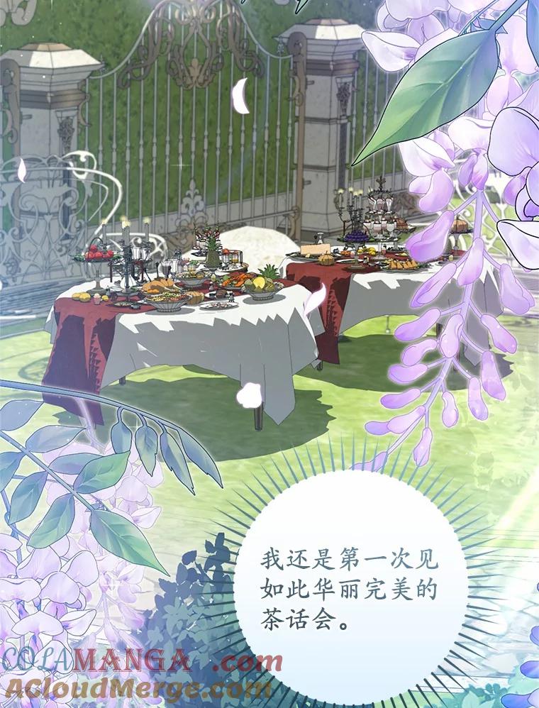 《从今天起，公爵府由我接管》52.子爵的真面目 第5页