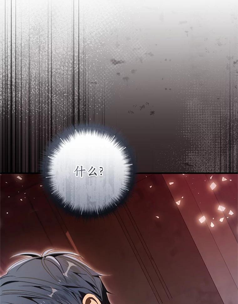 《从今天起，公爵府由我接管》52.子爵的真面目 第115页