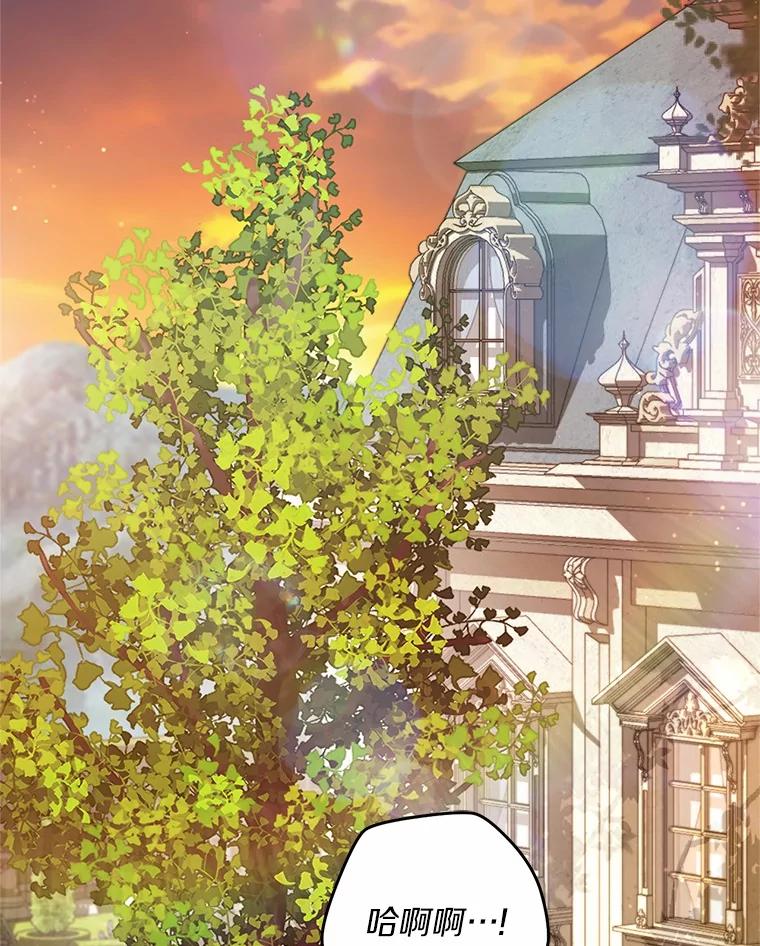 《从今天起，公爵府由我接管》52.子爵的真面目 第92页