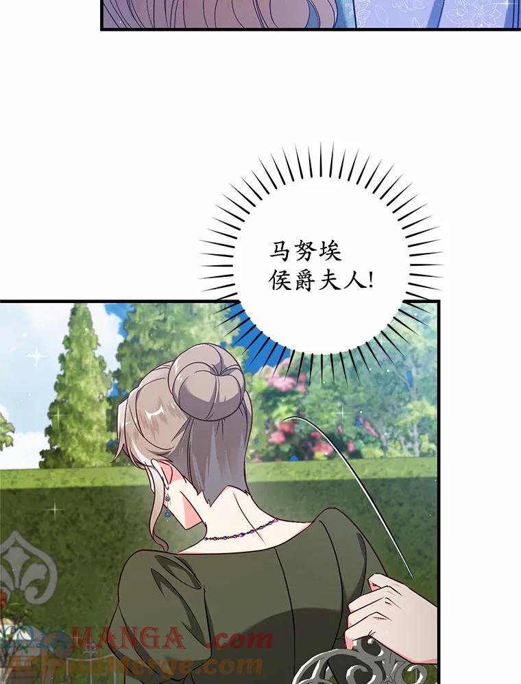 《从今天起，公爵府由我接管》52.子爵的真面目 第9页