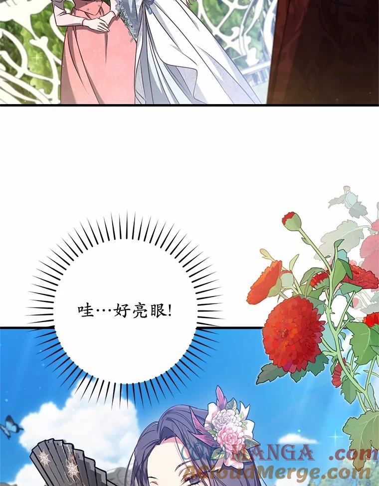 《从今天起，公爵府由我接管》52.子爵的真面目 第61页