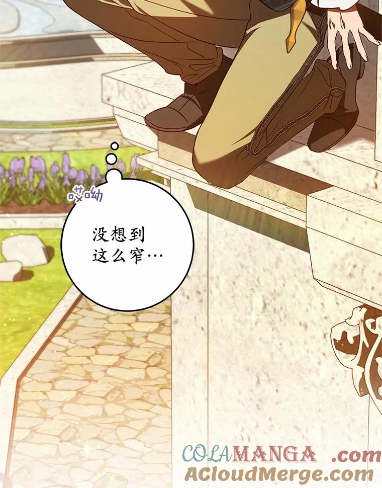《从今天起，公爵府由我接管》52.子爵的真面目 第109页