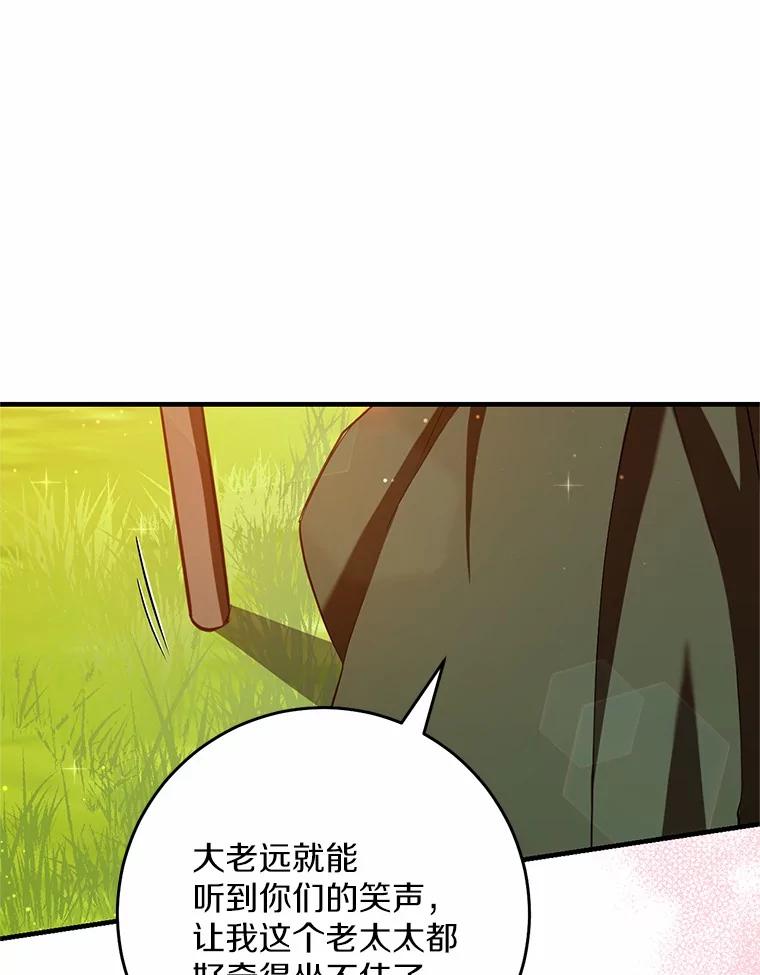 《从今天起，公爵府由我接管》53.社交界首秀 第62页