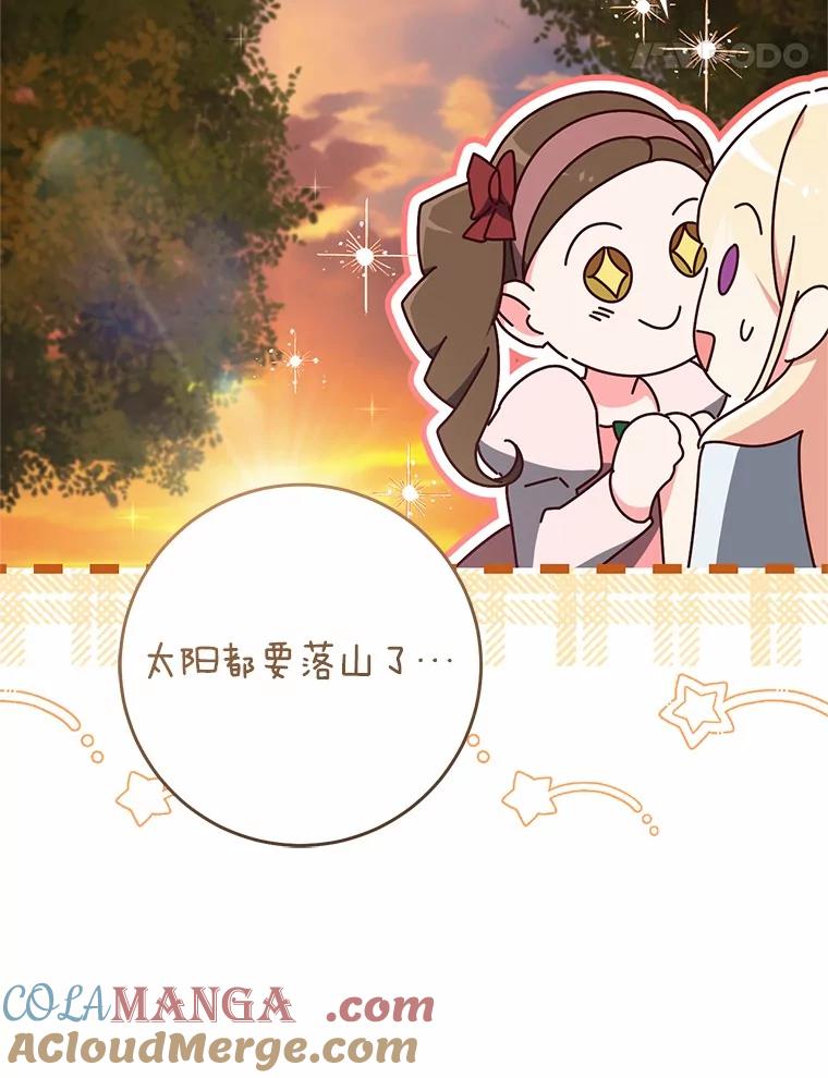 《从今天起，公爵府由我接管》53.社交界首秀 第61页