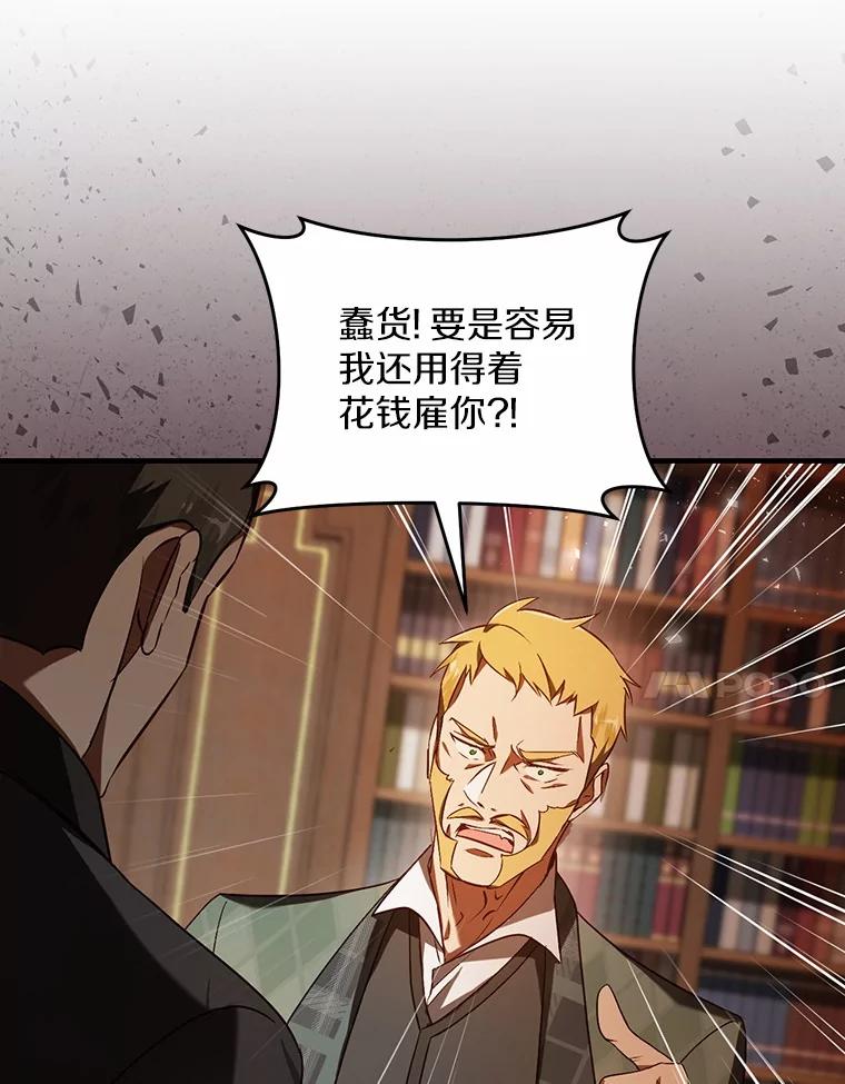《从今天起，公爵府由我接管》53.社交界首秀 第7页