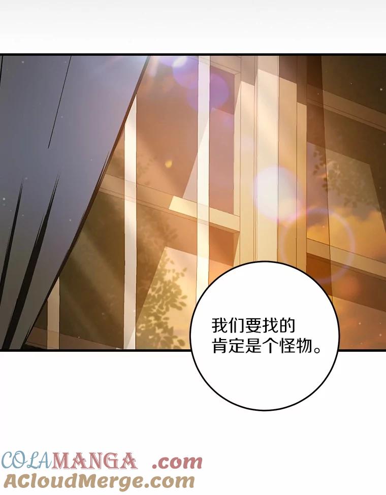 《从今天起，公爵府由我接管》53.社交界首秀 第9页