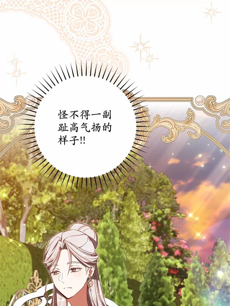 《从今天起，公爵府由我接管》53.社交界首秀 第40页
