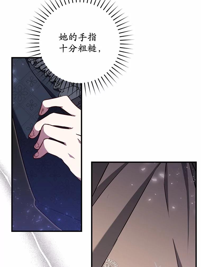 《从今天起，公爵府由我接管》53.社交界首秀 第43页