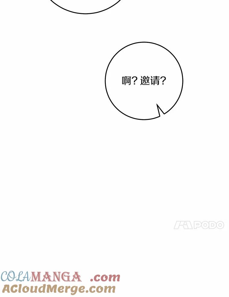《从今天起，公爵府由我接管》53.社交界首秀 第57页