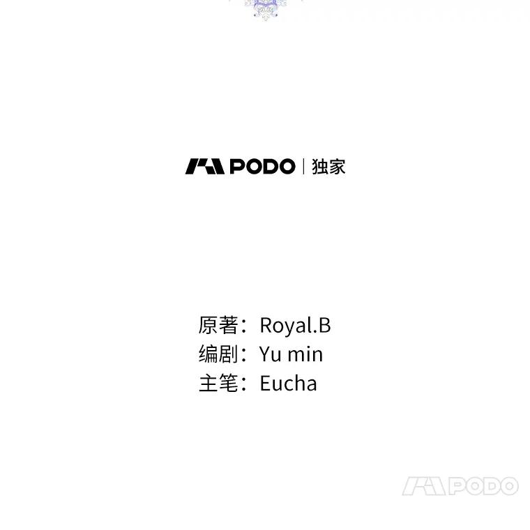 《从今天起，公爵府由我接管》53.社交界首秀 第24页