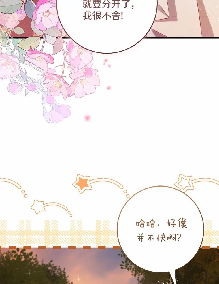 《从今天起，公爵府由我接管》53.社交界首秀 第60页