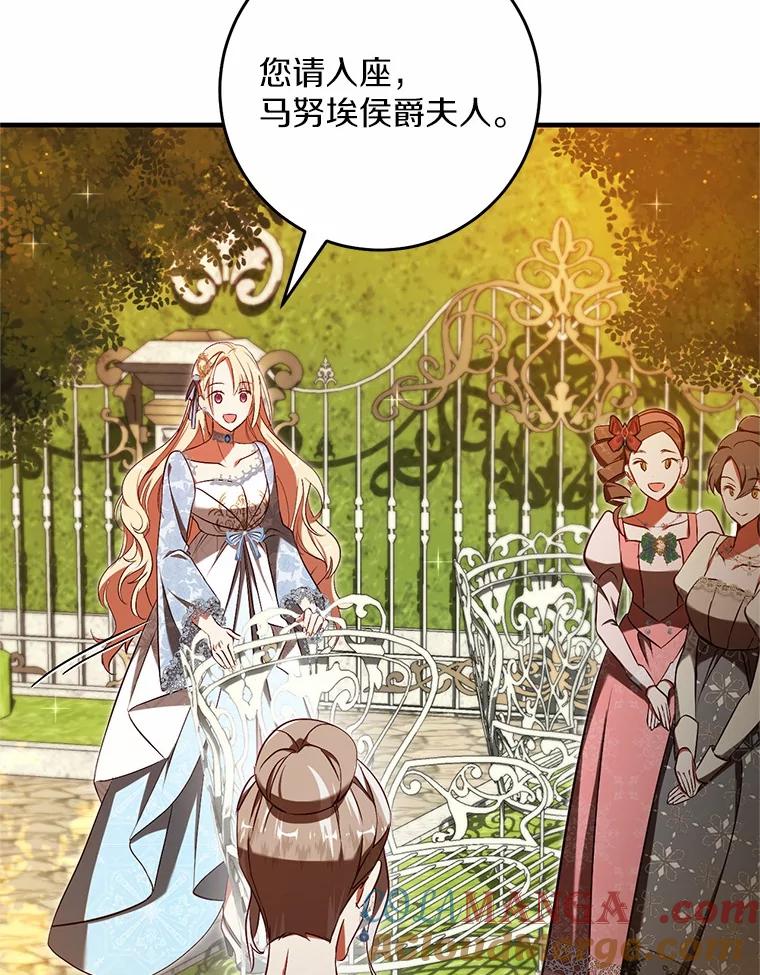 《从今天起，公爵府由我接管》53.社交界首秀 第65页