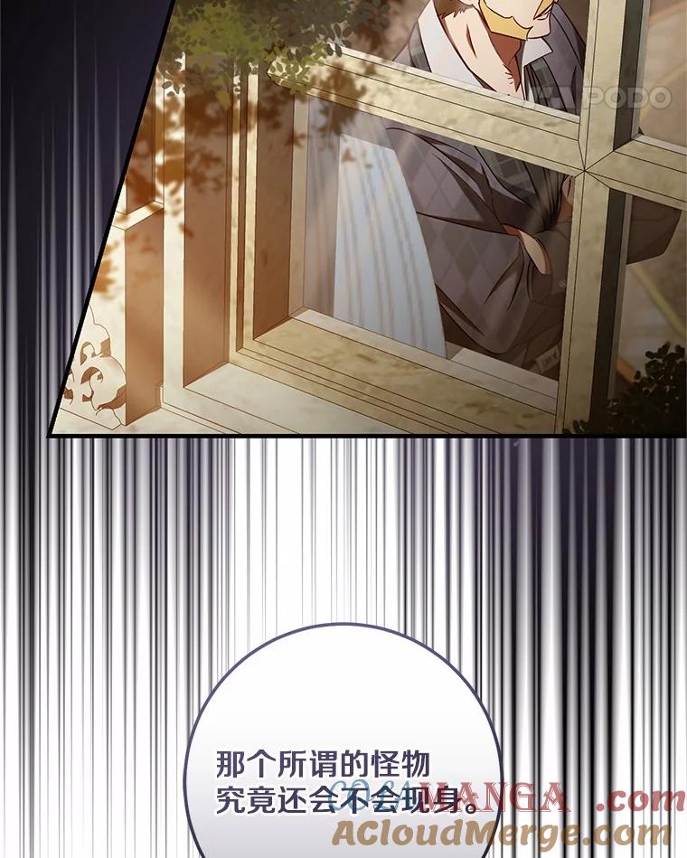《从今天起，公爵府由我接管》53.社交界首秀 第21页