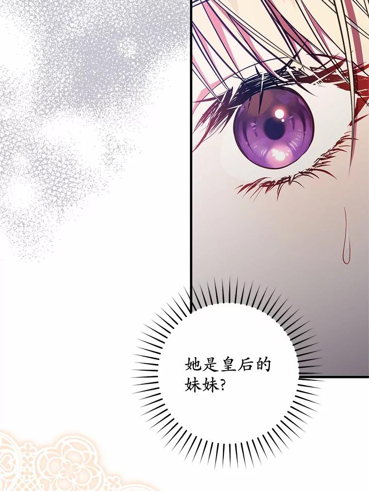《从今天起，公爵府由我接管》53.社交界首秀 第39页