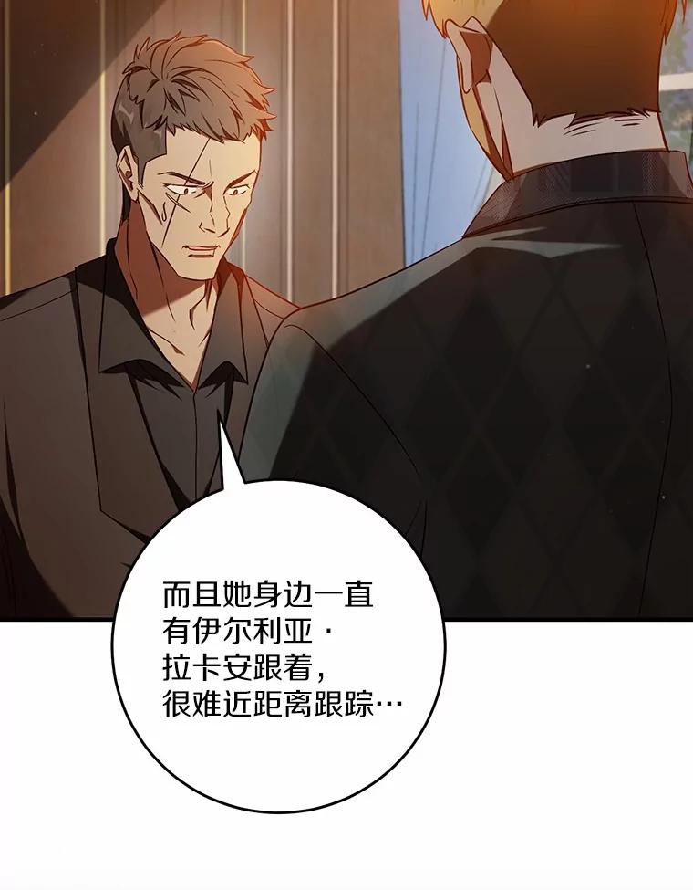 《从今天起，公爵府由我接管》53.社交界首秀 第6页