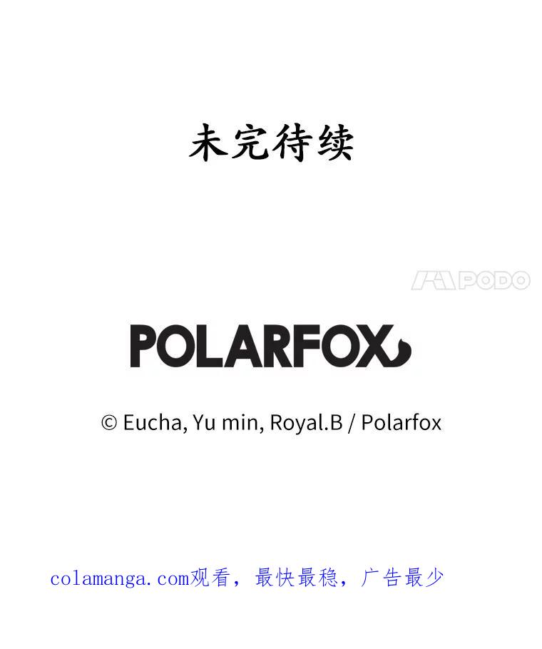《从今天起，公爵府由我接管》53.社交界首秀 第120页