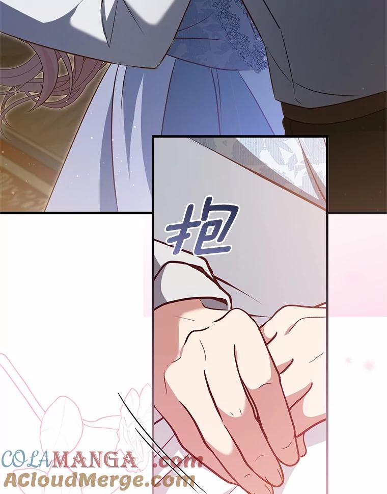 《从今天起，公爵府由我接管》54.想知道他的一切 第109页