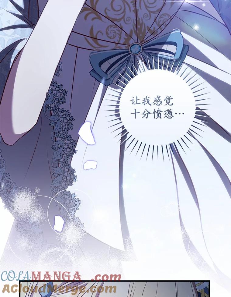 《从今天起，公爵府由我接管》54.想知道他的一切 第81页