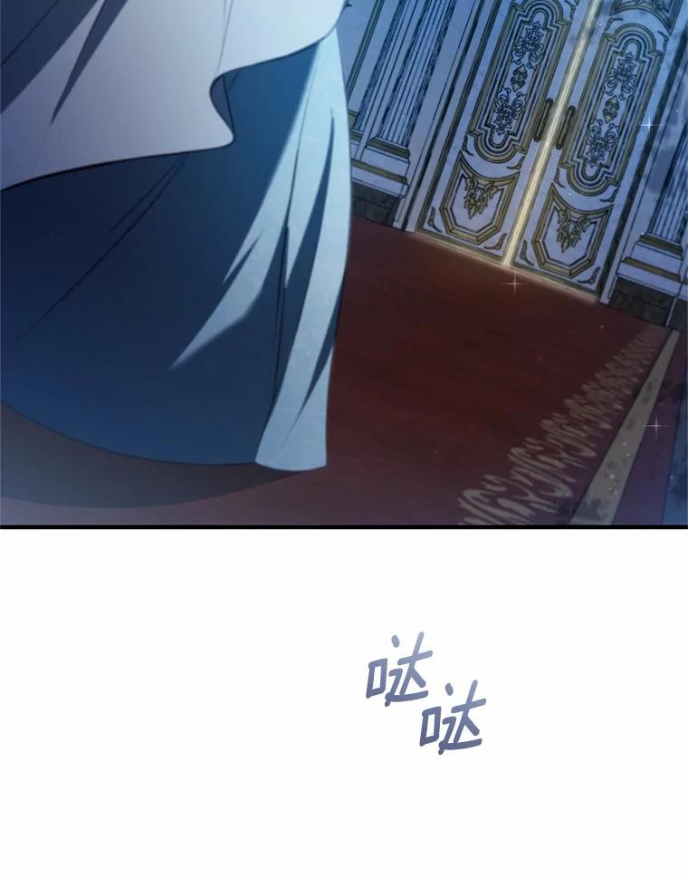 《从今天起，公爵府由我接管》54.想知道他的一切 第104页