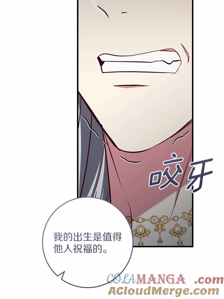 《从今天起，公爵府由我接管》54.想知道他的一切 第9页