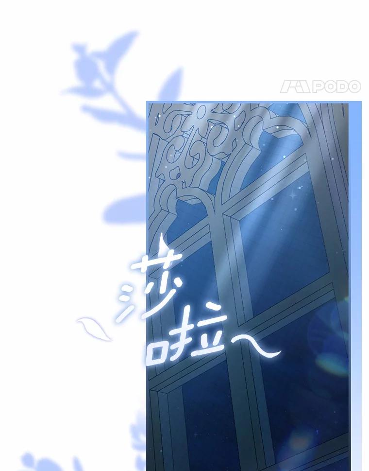 《从今天起，公爵府由我接管》54.想知道他的一切 第100页