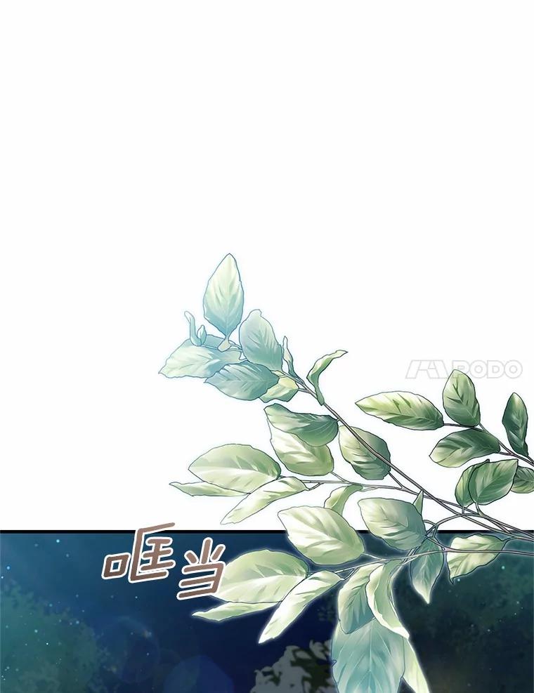 《从今天起，公爵府由我接管》54.想知道他的一切 第40页