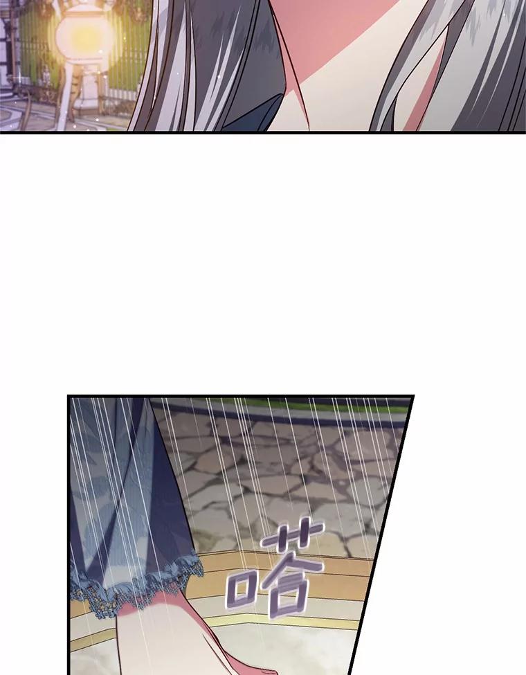 《从今天起，公爵府由我接管》54.想知道他的一切 第16页