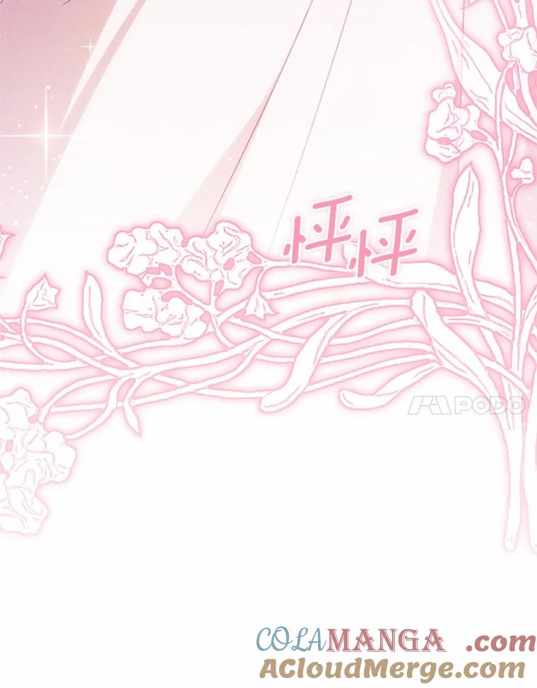 《从今天起，公爵府由我接管》54.想知道他的一切 第113页
