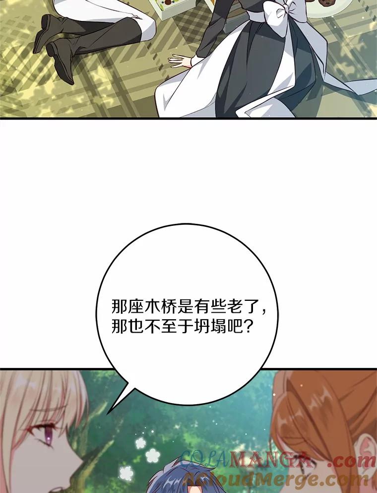 《从今天起，公爵府由我接管》55.暖心安慰 第101页