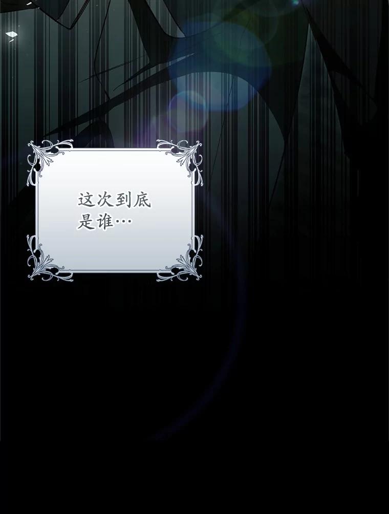 《从今天起，公爵府由我接管》55.暖心安慰 第122页