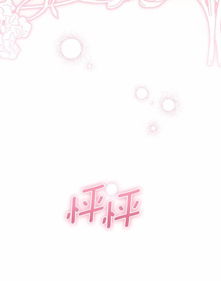 《从今天起，公爵府由我接管》55.暖心安慰 第6页