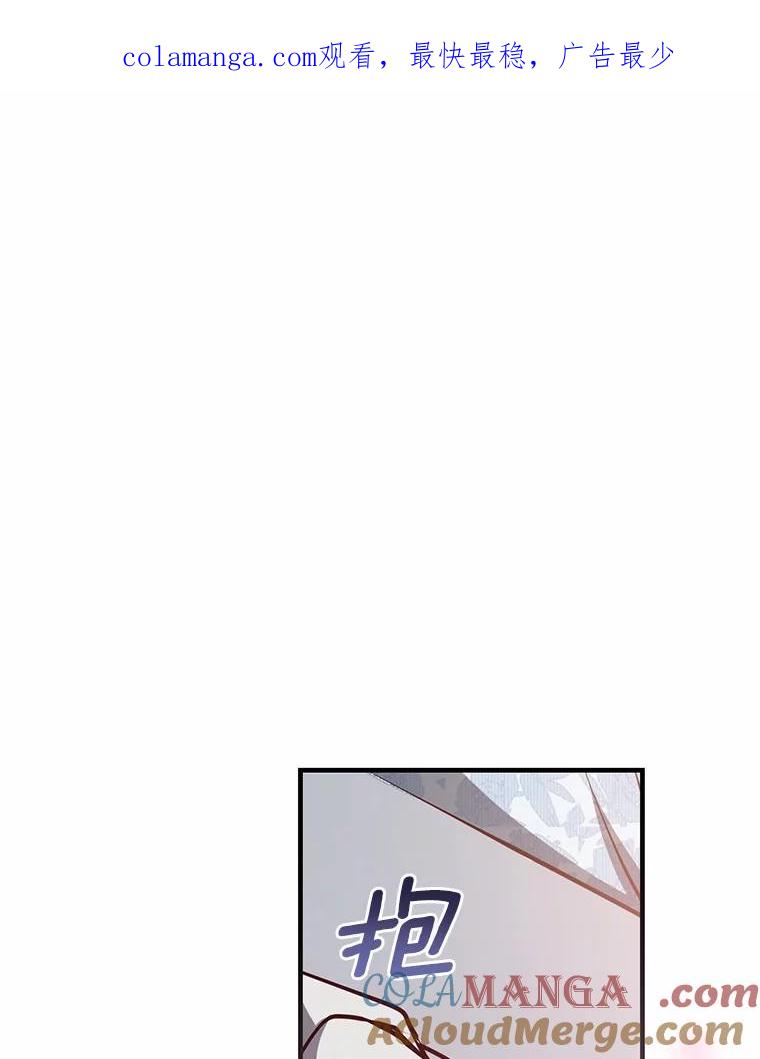 《从今天起，公爵府由我接管》55.暖心安慰 第1页
