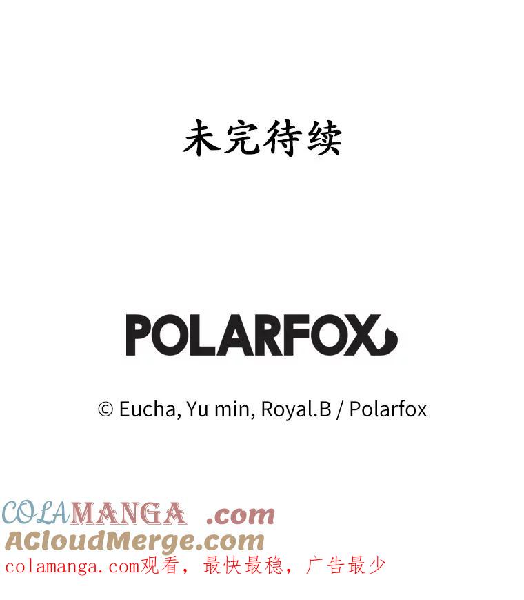 《从今天起，公爵府由我接管》56.魔法练习 第113页