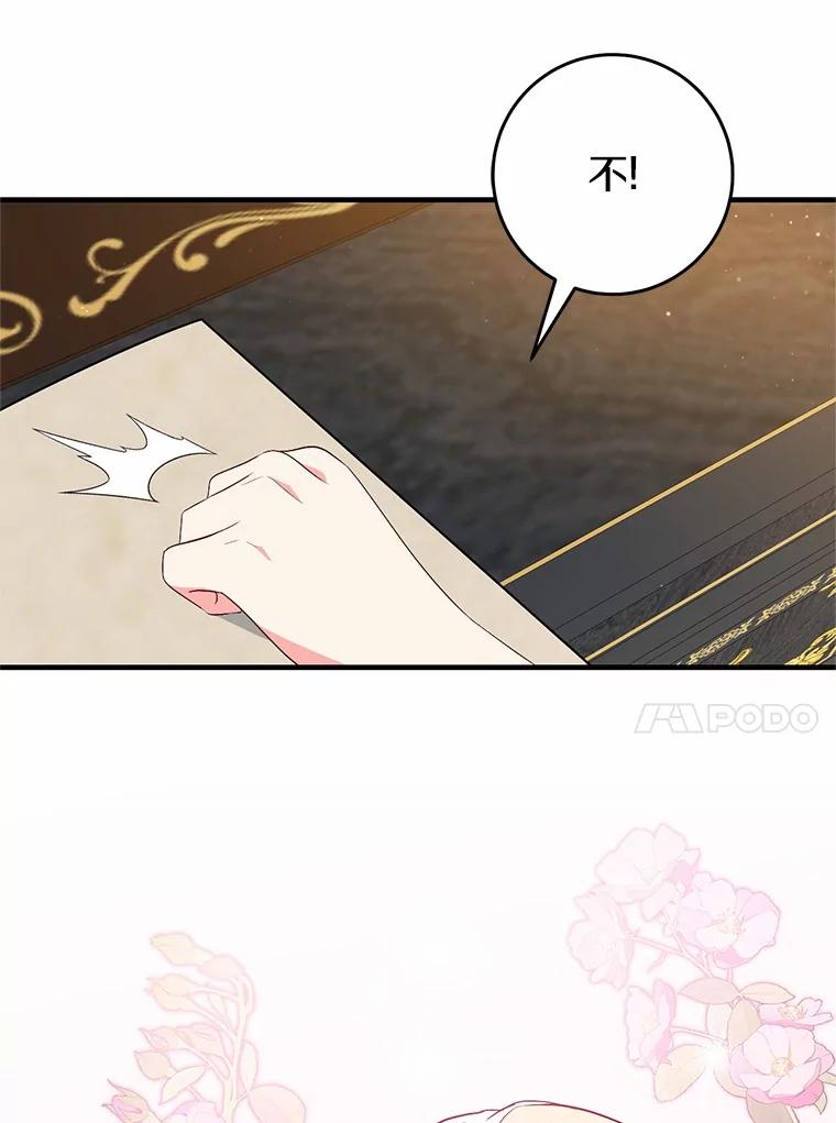 《从今天起，公爵府由我接管》56.魔法练习 第99页