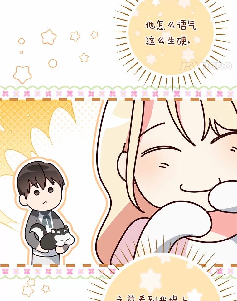 《从今天起，公爵府由我接管》56.魔法练习 第50页