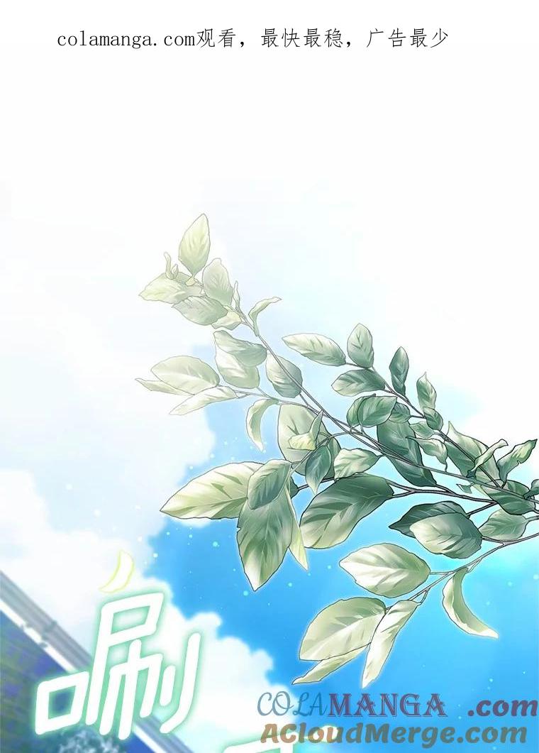 《从今天起，公爵府由我接管》56.魔法练习 第1页