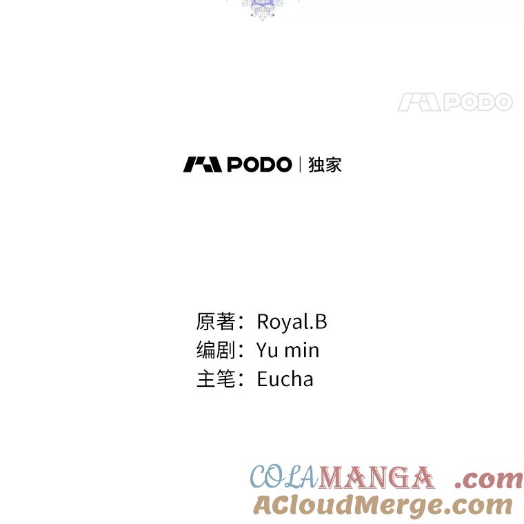 《从今天起，公爵府由我接管》56.魔法练习 第57页