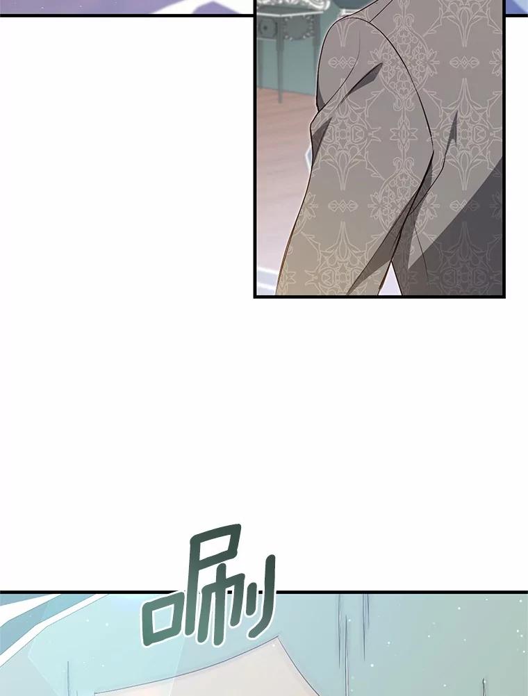 《从今天起，公爵府由我接管》56.魔法练习 第18页
