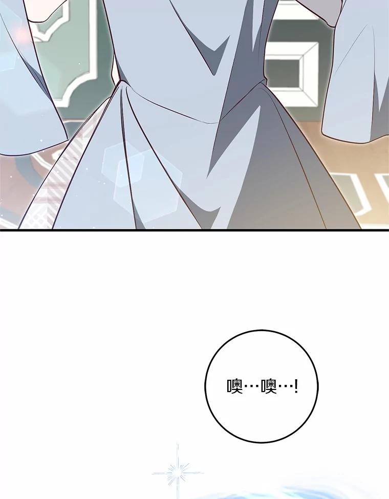 《从今天起，公爵府由我接管》56.魔法练习 第31页