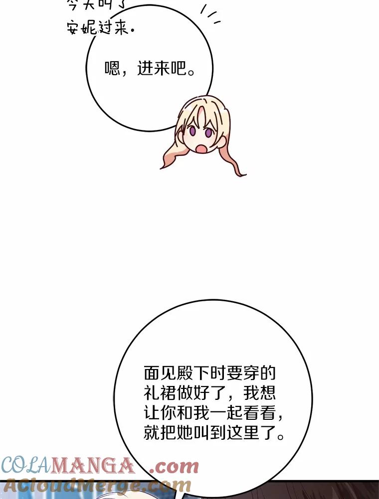 《从今天起，公爵府由我接管》56.魔法练习 第25页