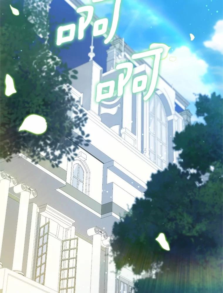 《从今天起，公爵府由我接管》56.魔法练习 第2页