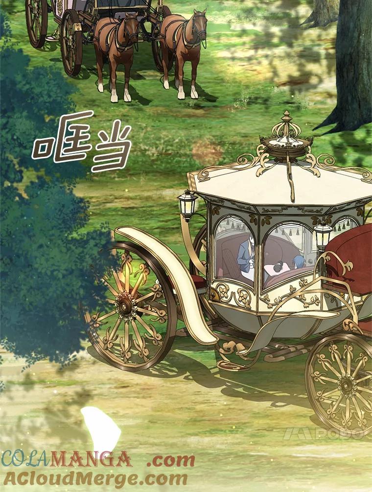 《从今天起，公爵府由我接管》57.白沙城 第17页