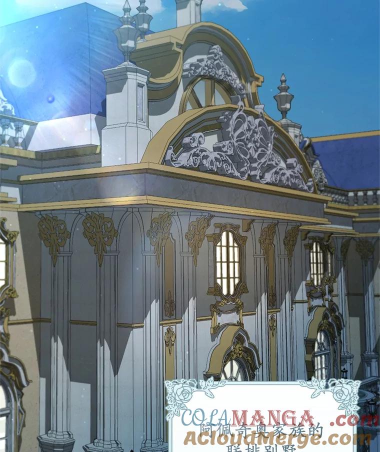 《从今天起，公爵府由我接管》57.白沙城 第25页