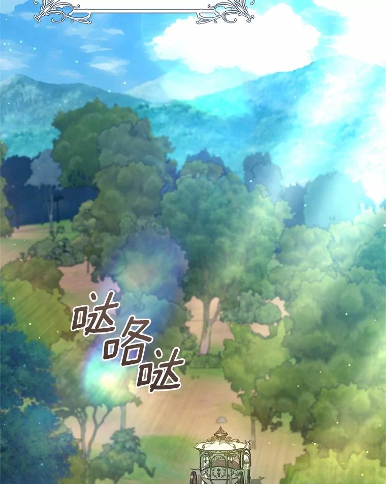 《从今天起，公爵府由我接管》57.白沙城 第2页